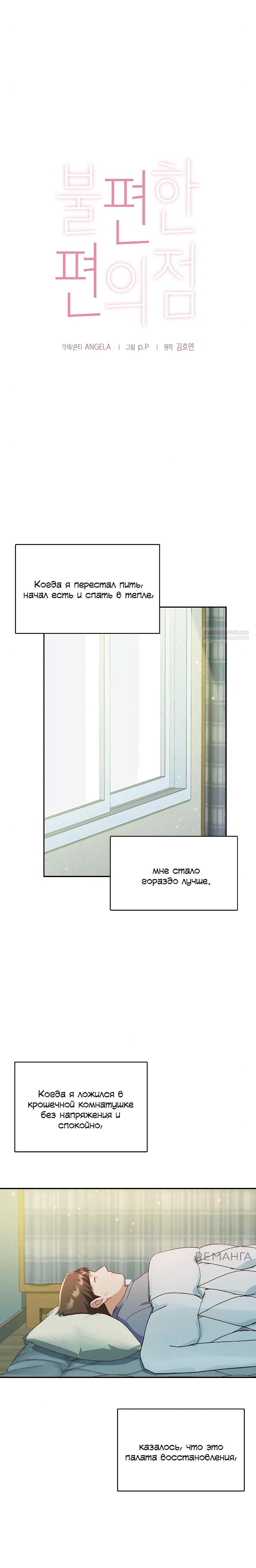 Глава 32 - страница 6