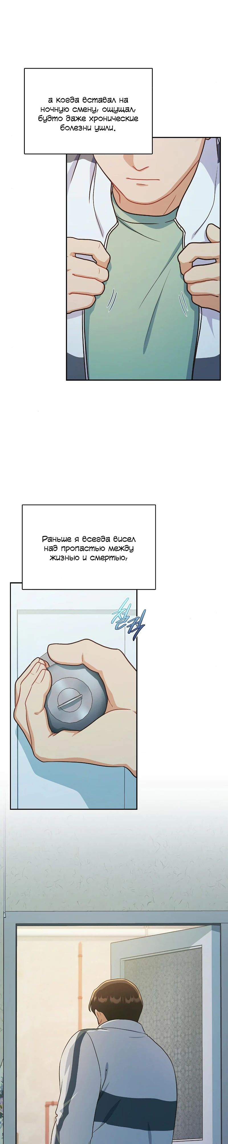 Глава 32 - страница 7