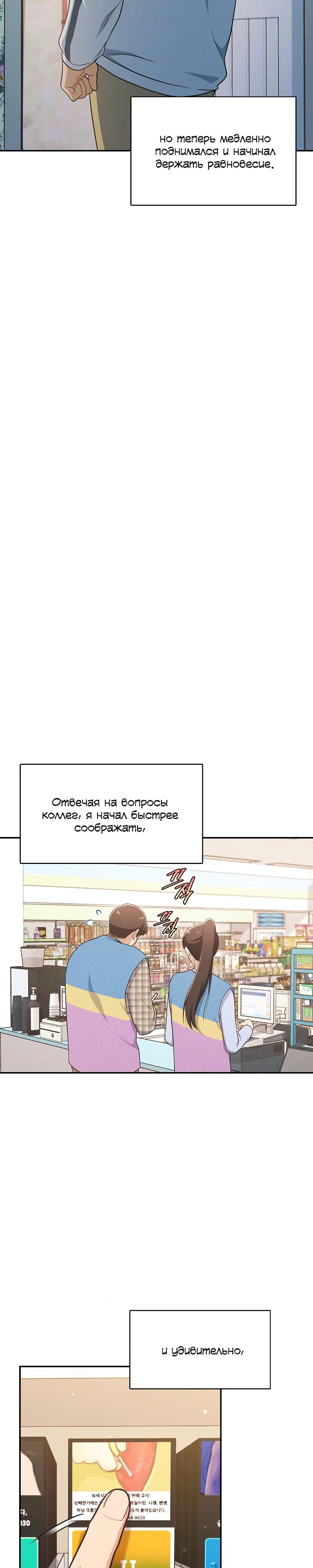 Глава 32 - страница 8