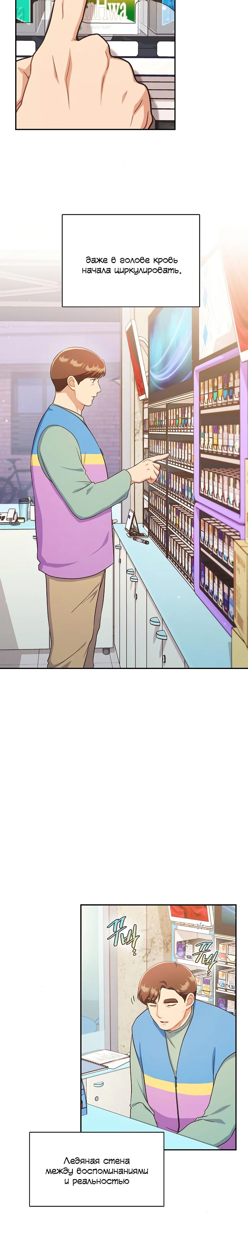 Глава 32 - страница 9