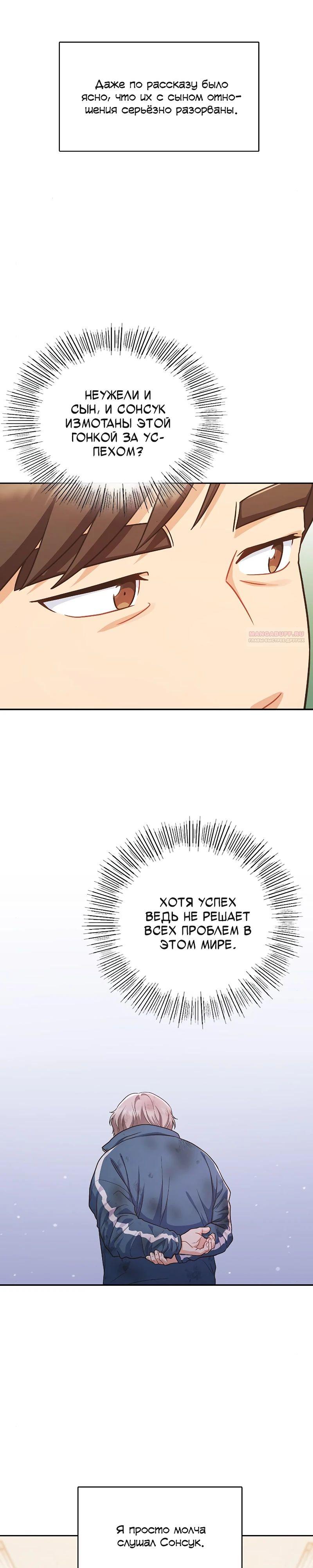 Глава 33 - страница 10