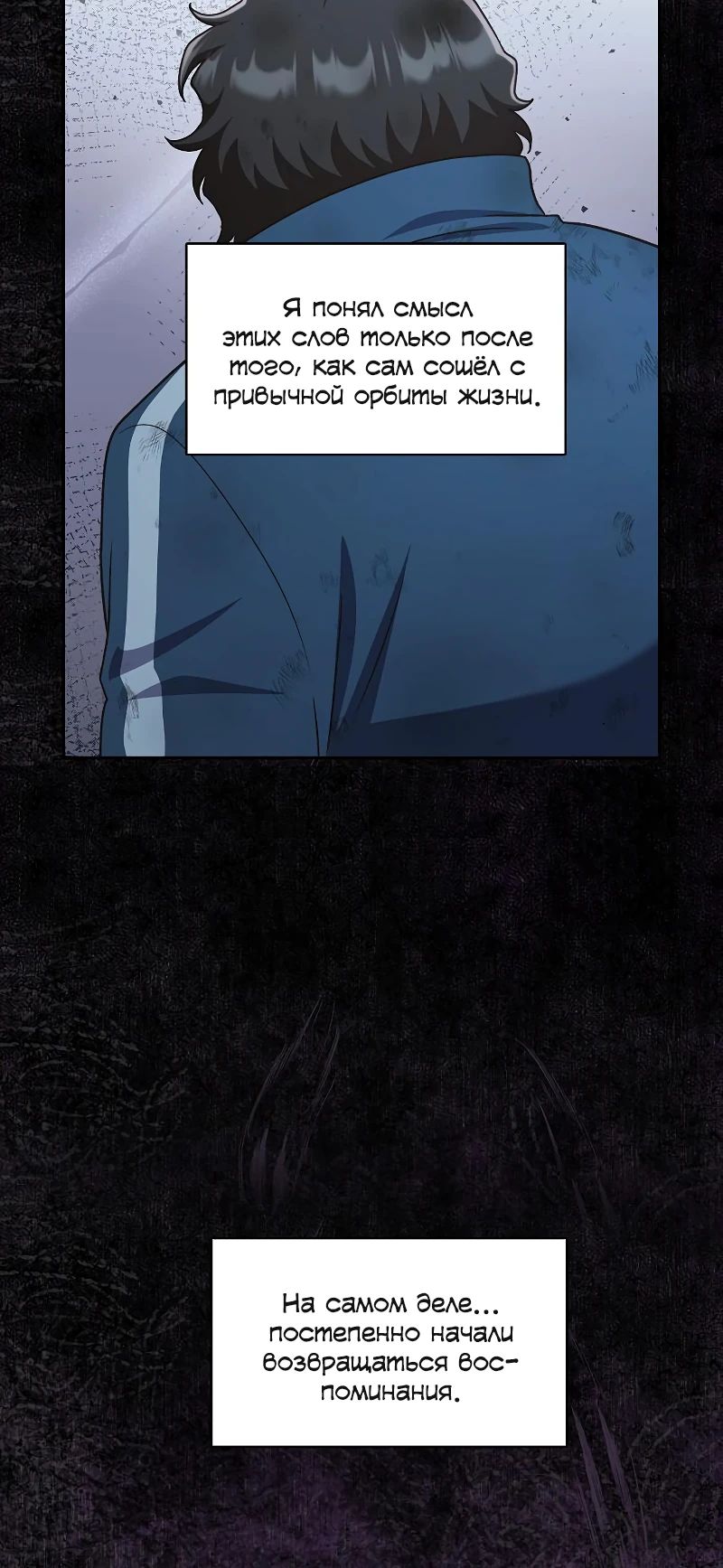 Глава 33 - страница 12