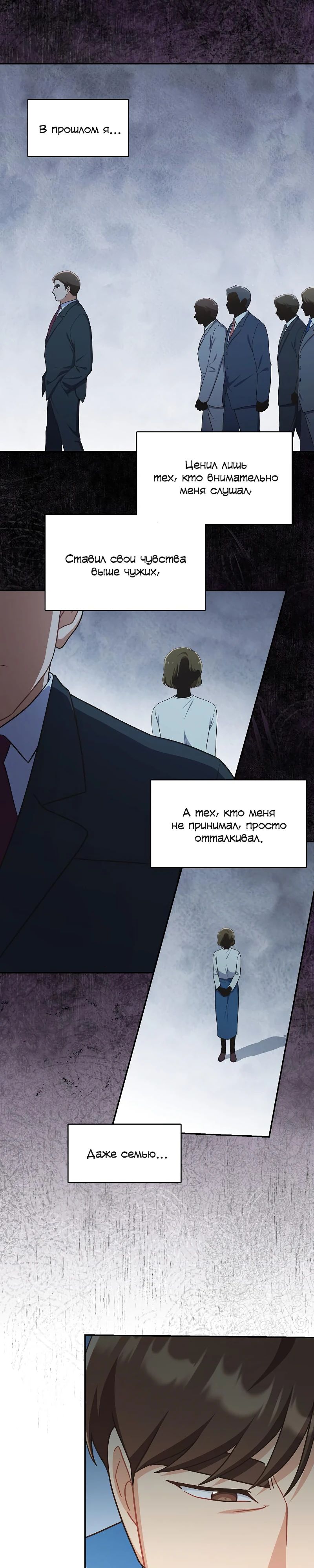 Глава 33 - страница 13