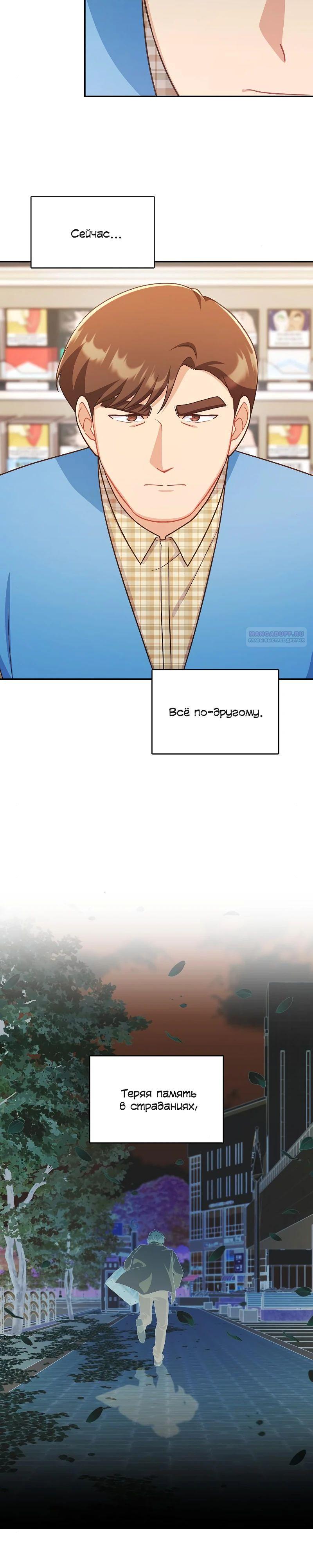 Глава 33 - страница 14