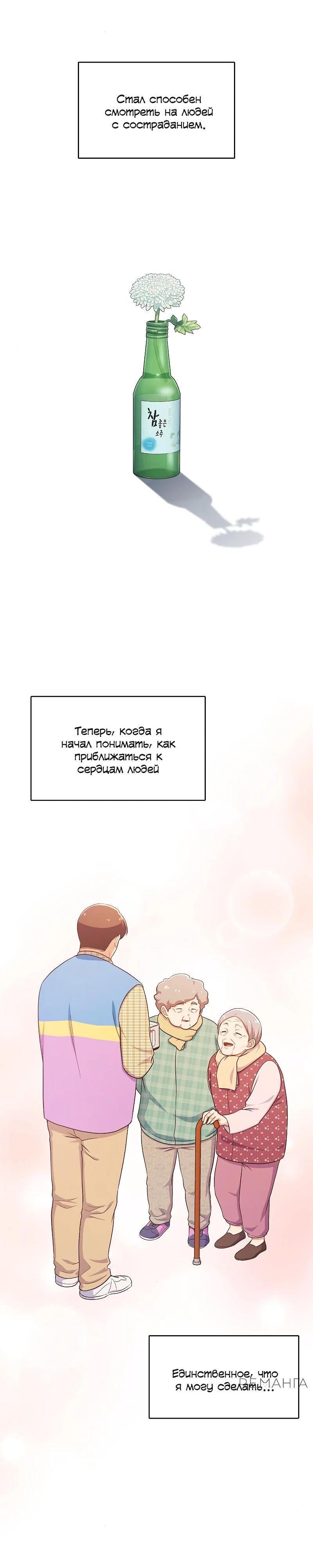 Глава 33 - страница 16