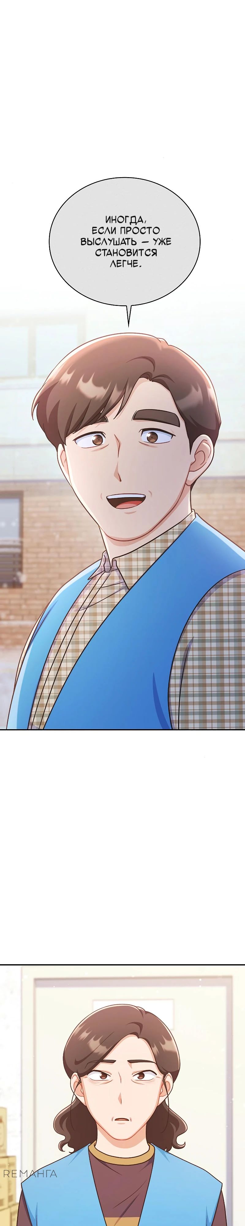 Глава 33 - страница 17