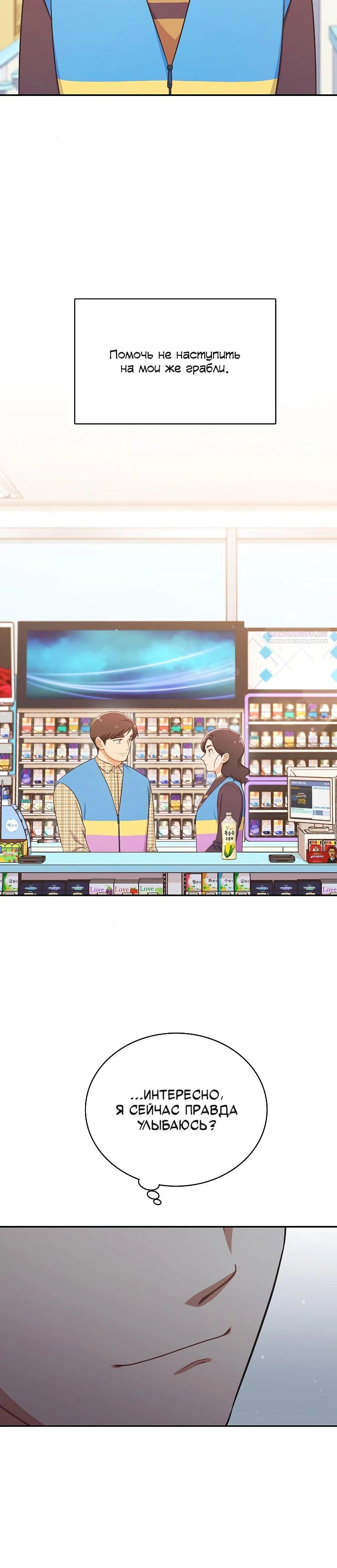 Глава 33 - страница 18