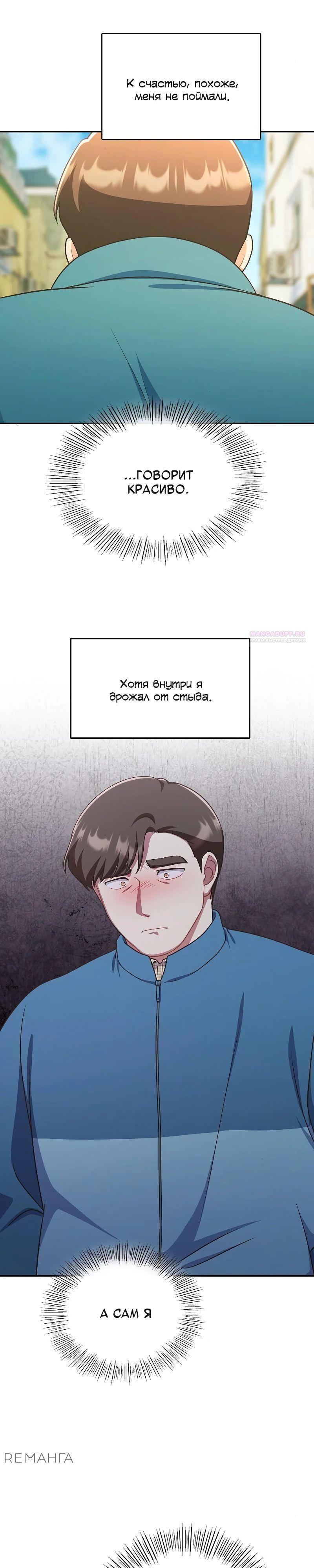 Глава 33 - страница 22