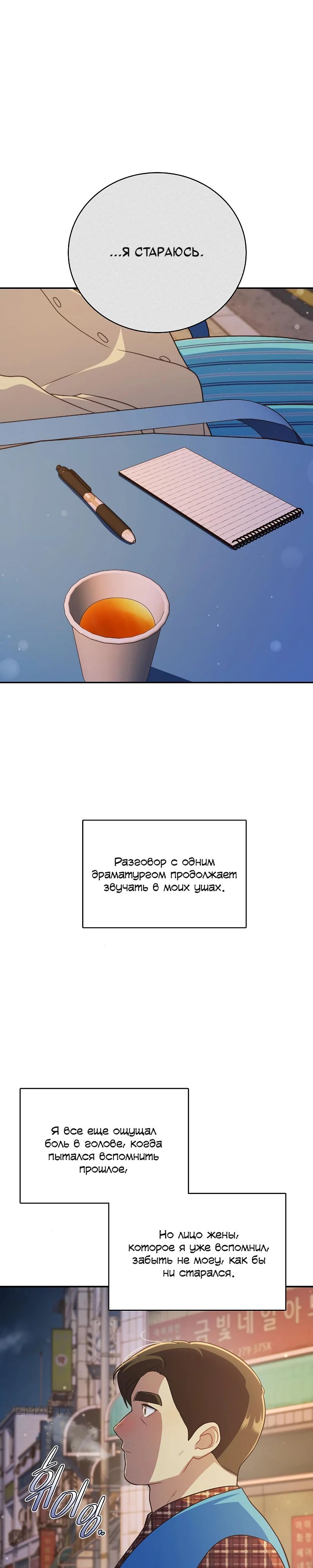 Глава 33 - страница 25