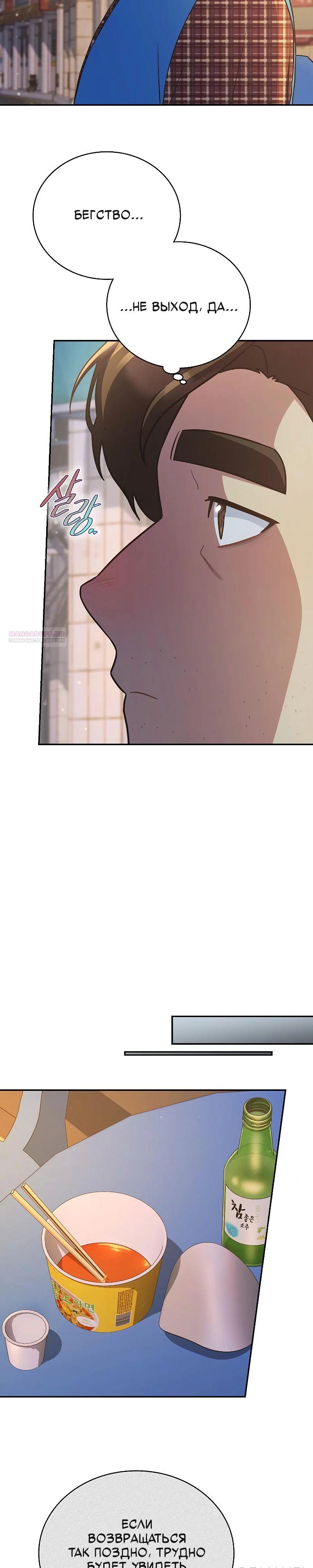 Глава 33 - страница 26