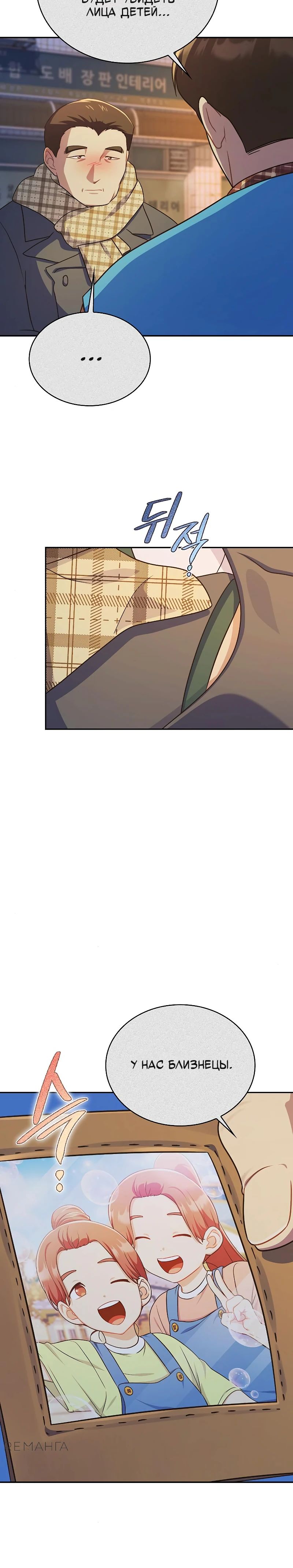 Глава 33 - страница 27