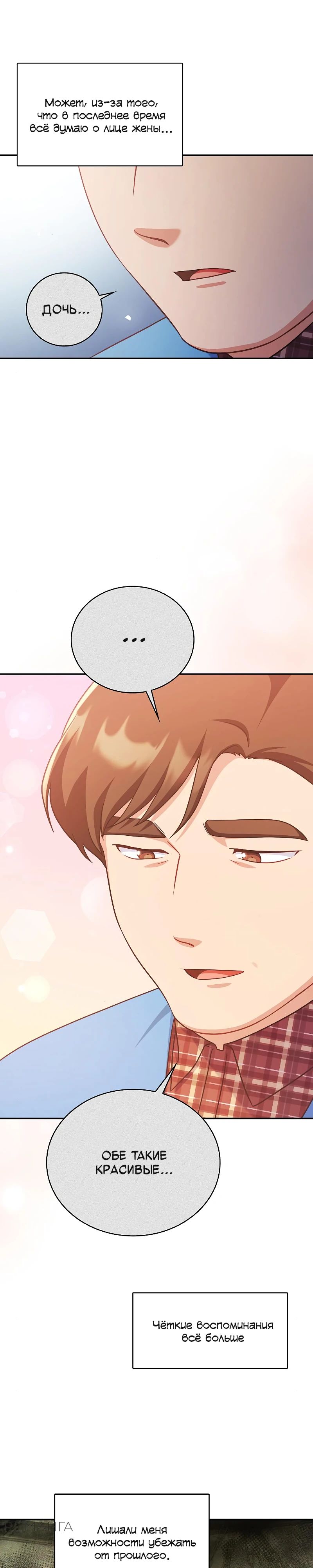 Глава 33 - страница 28