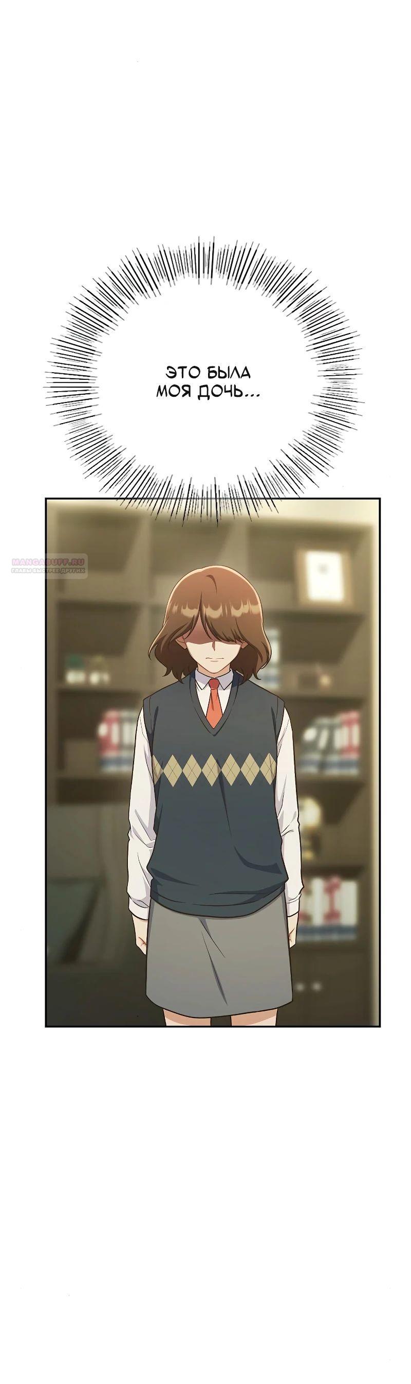 Глава 33 - страница 30