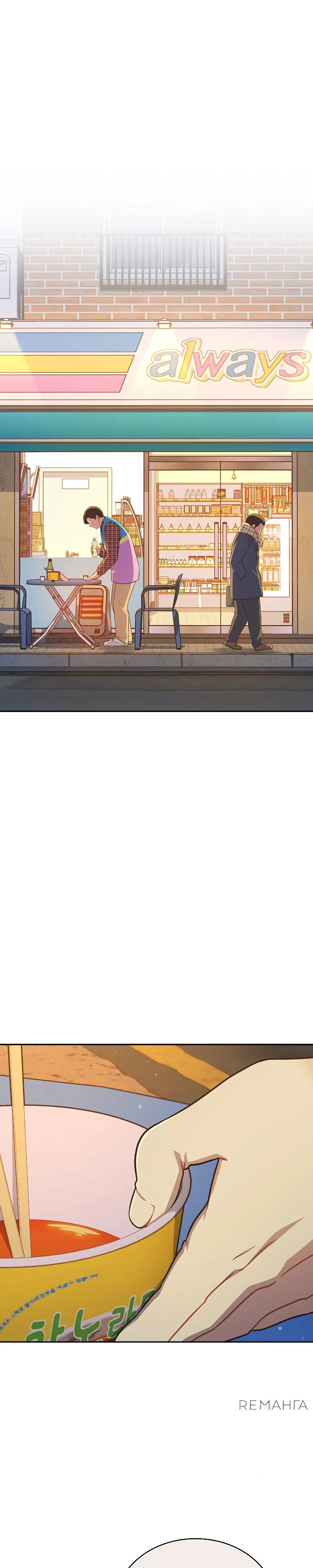 Глава 33 - страница 31