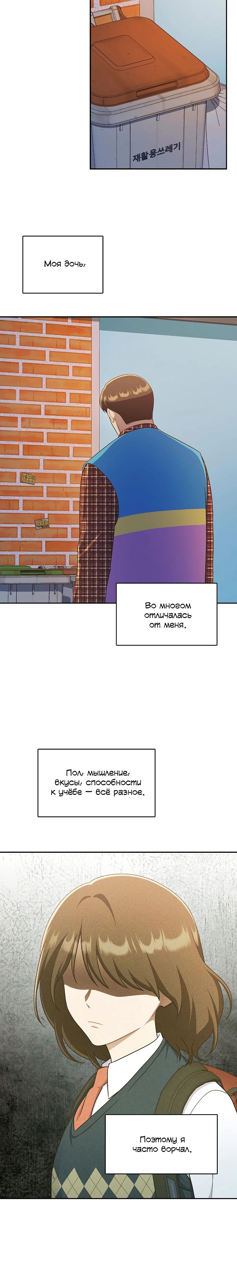 Глава 33 - страница 33