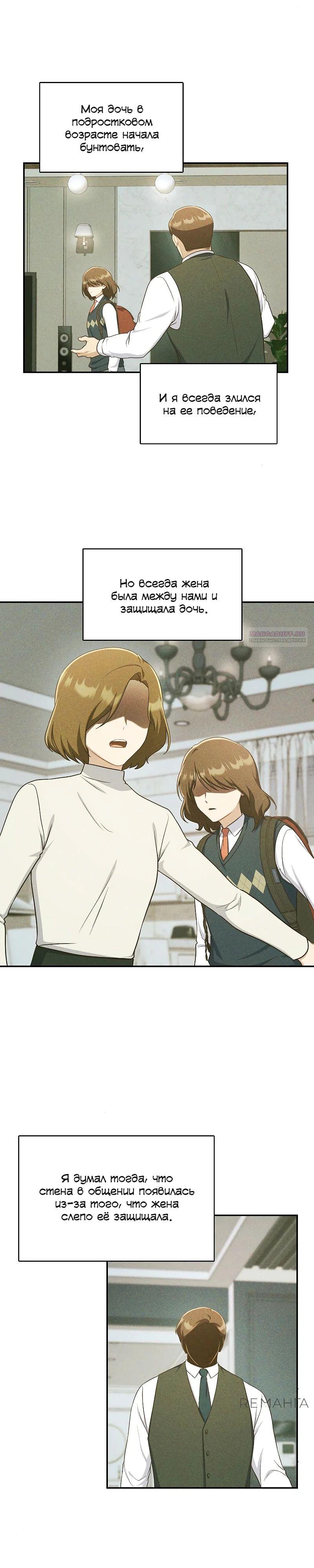 Глава 33 - страница 34