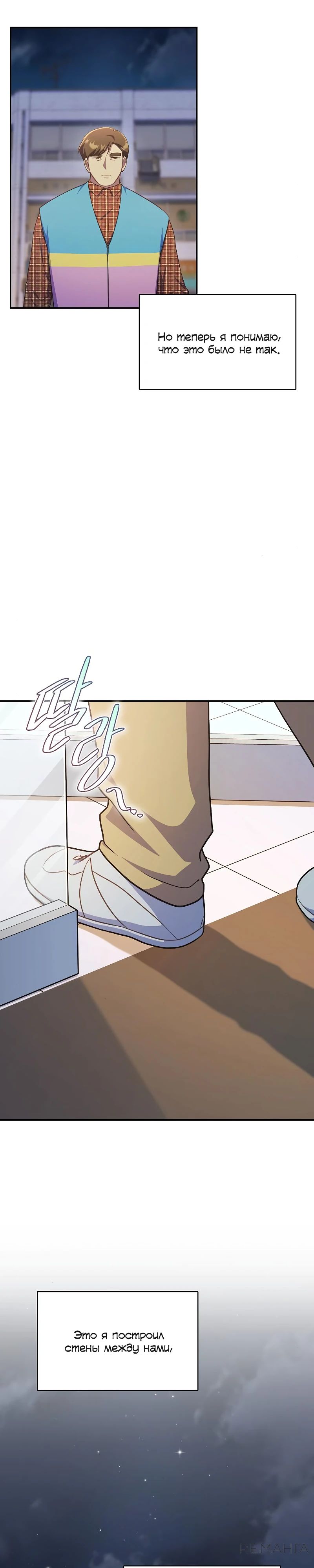 Глава 33 - страница 35