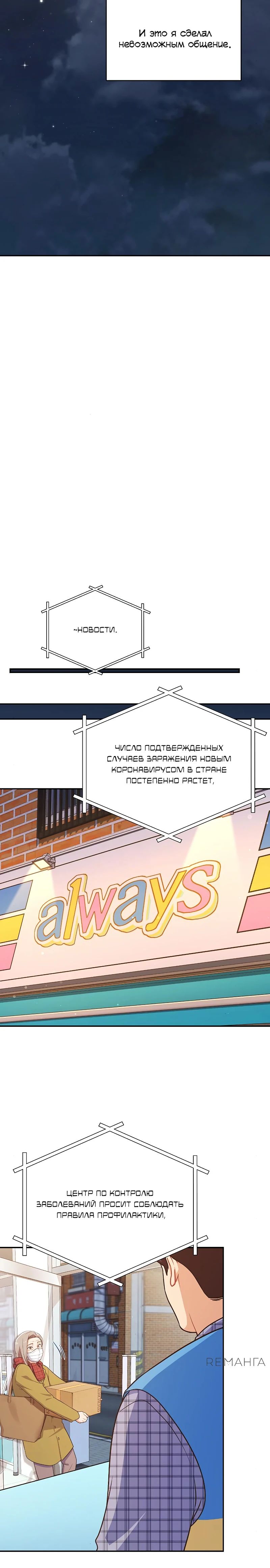 Глава 33 - страница 36