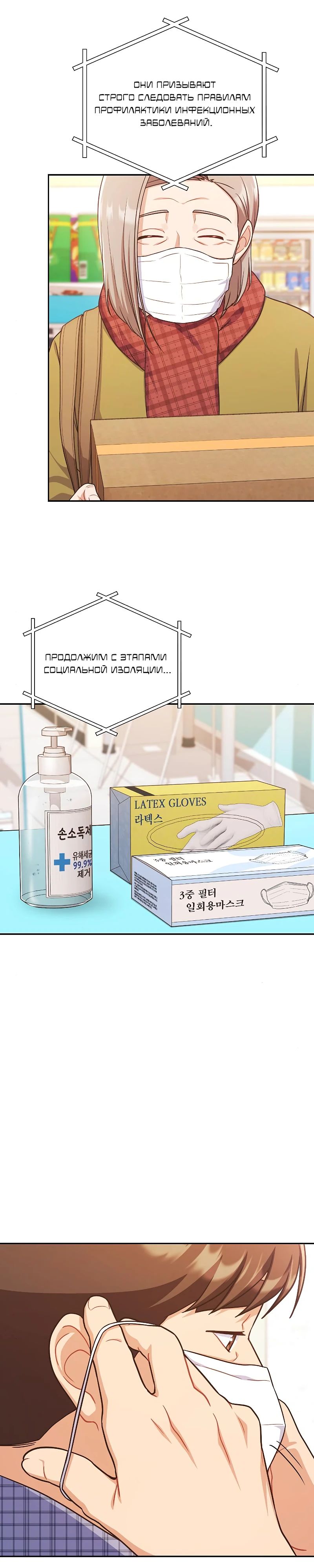 Глава 33 - страница 37