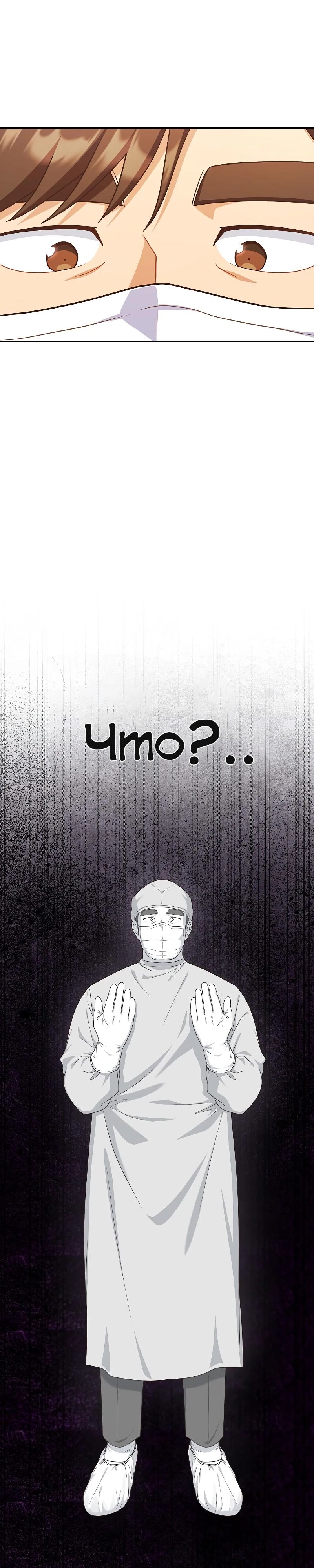 Глава 33 - страница 40