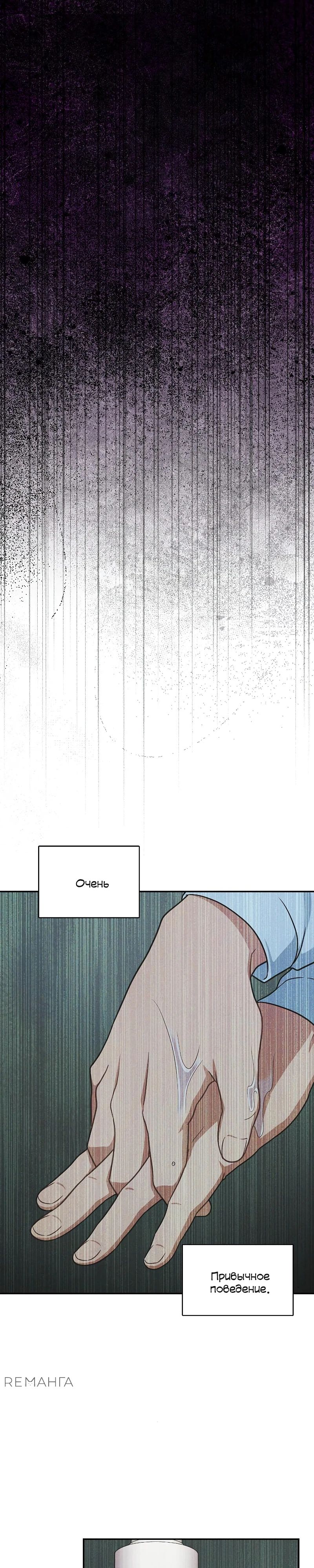 Глава 33 - страница 41