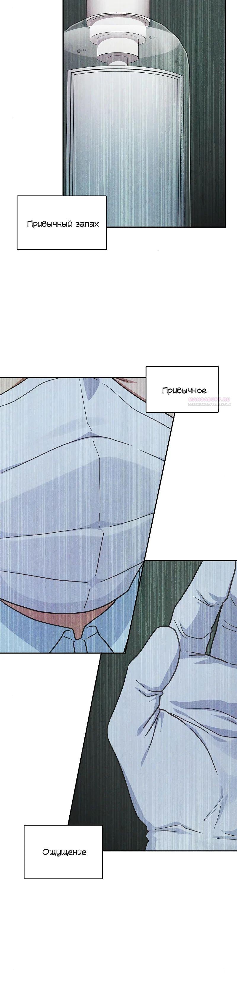 Глава 33 - страница 42