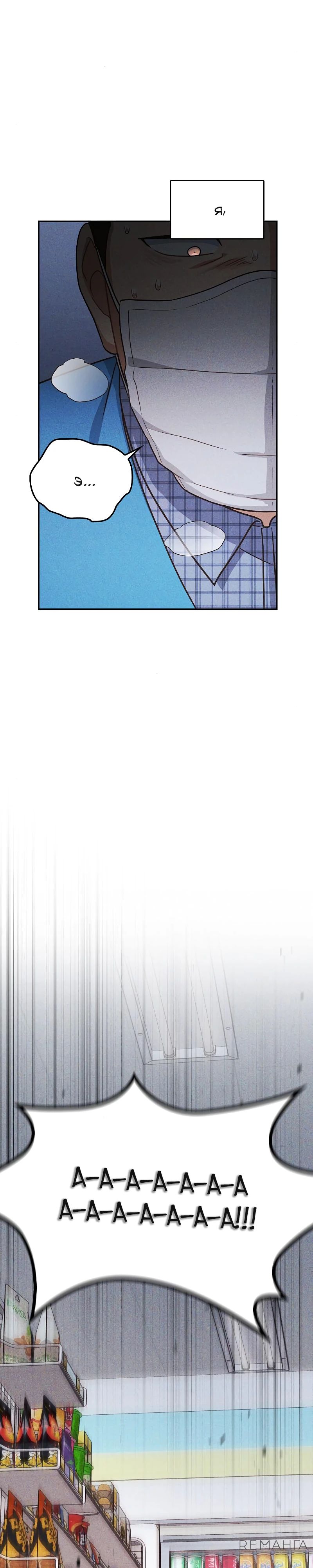 Глава 33 - страница 43