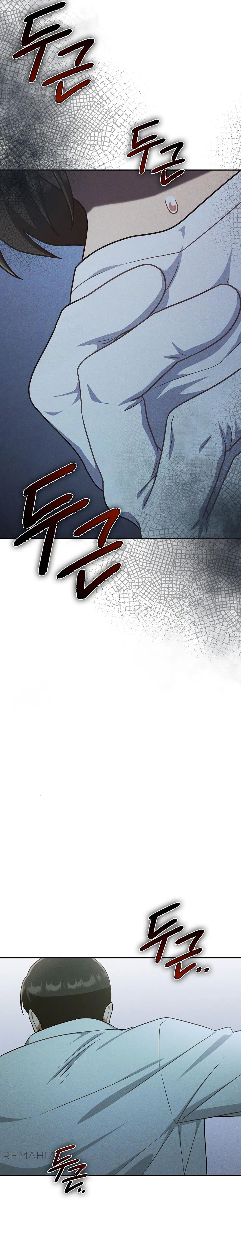 Глава 33 - страница 45