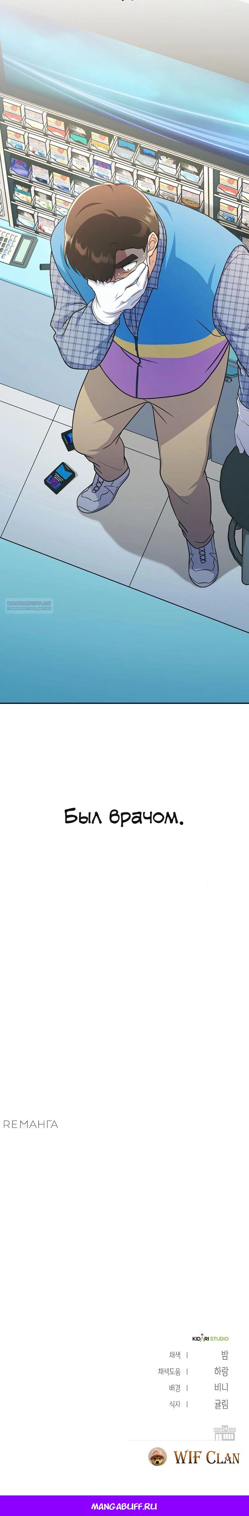 Глава 33 - страница 47