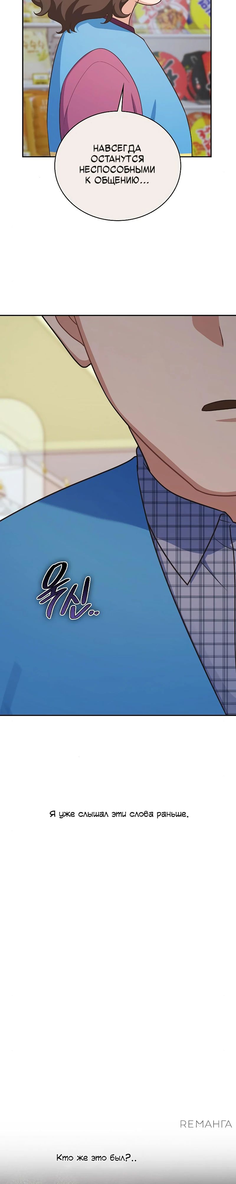 Глава 33 - страница 5