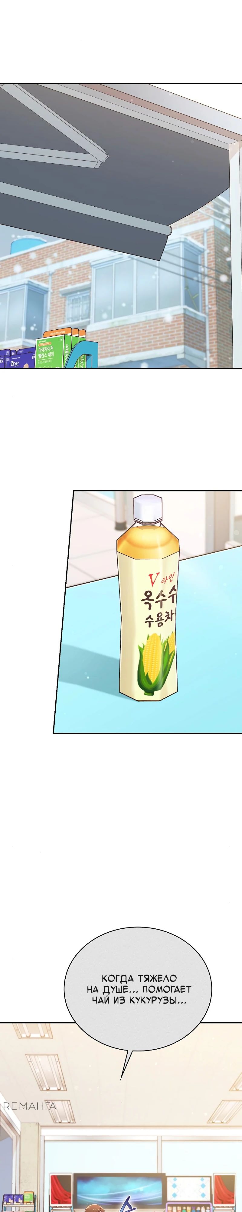 Глава 33 - страница 7