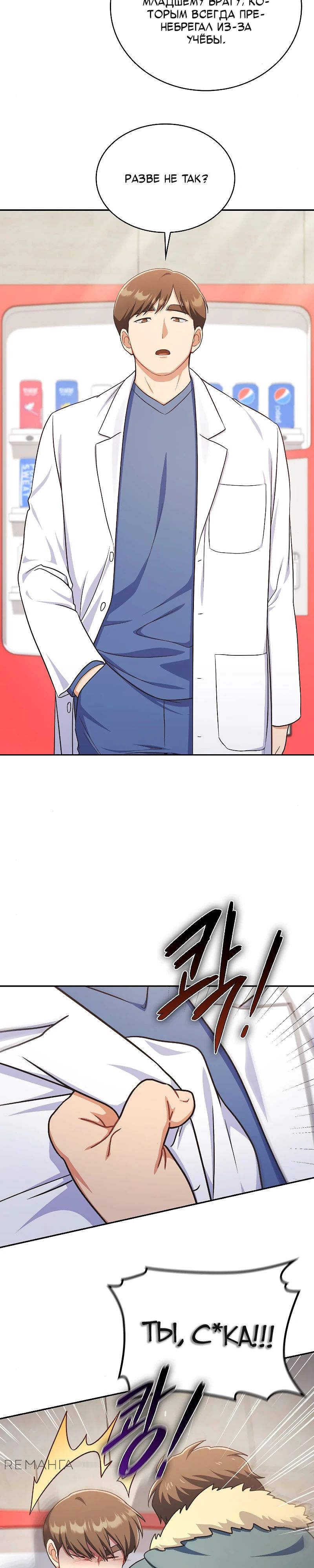 Глава 34 - страница 12