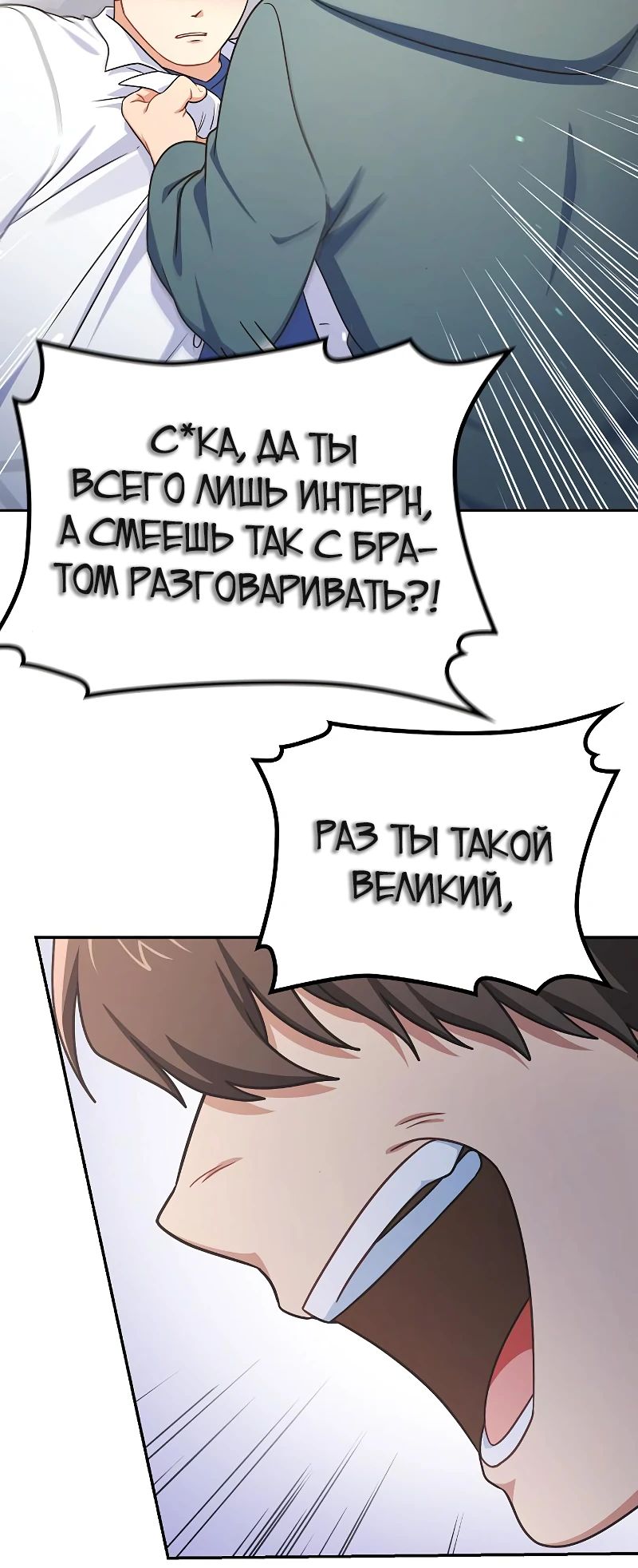 Глава 34 - страница 13