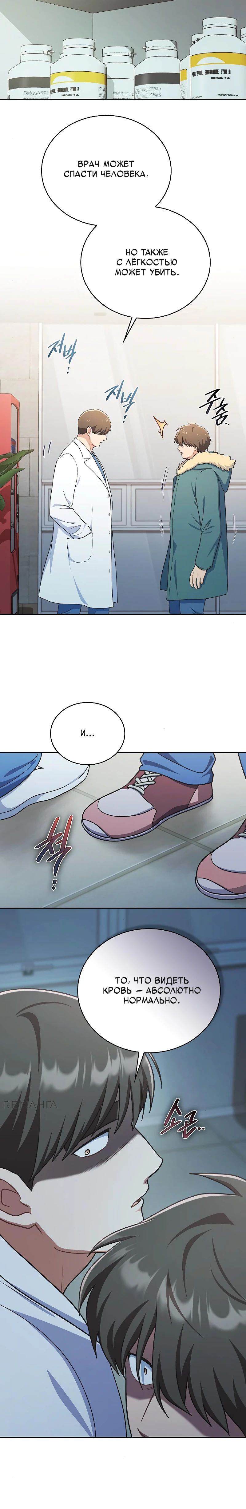 Глава 34 - страница 19