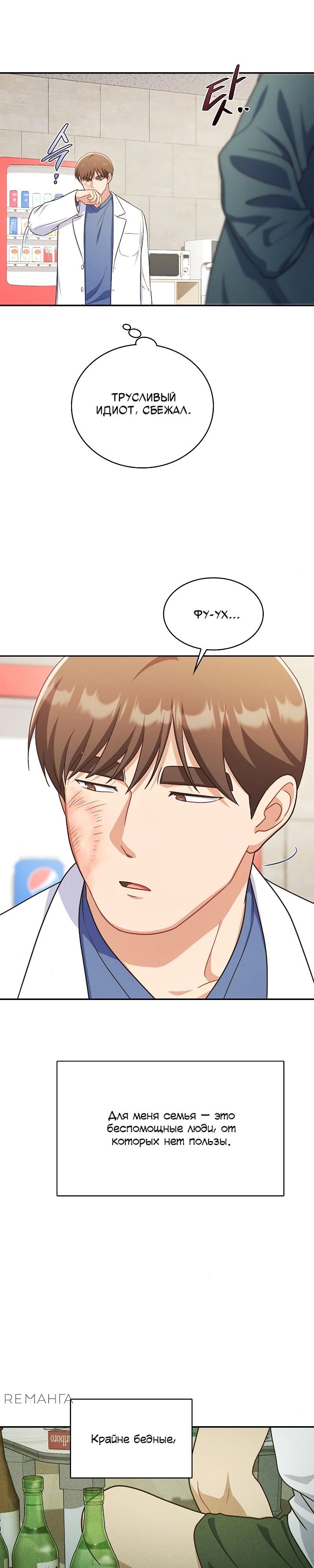 Глава 34 - страница 21