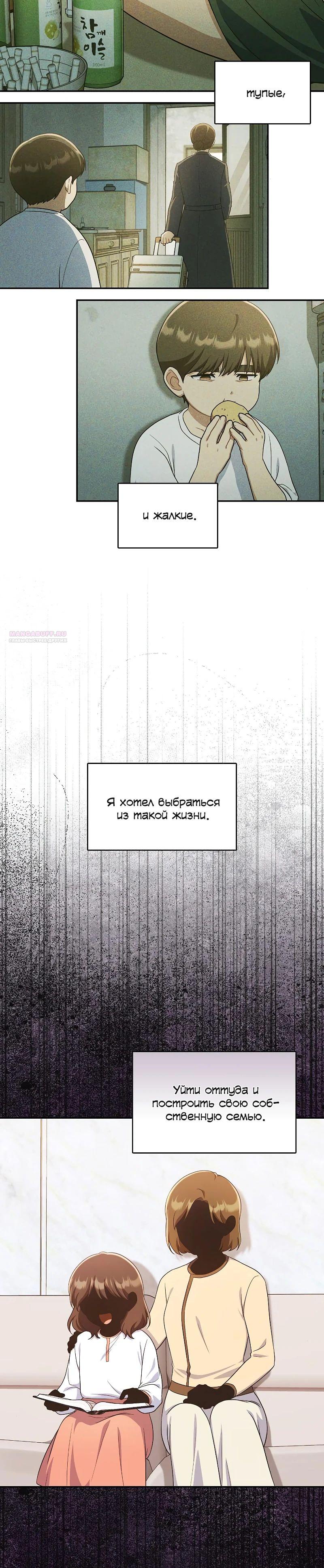 Глава 34 - страница 22