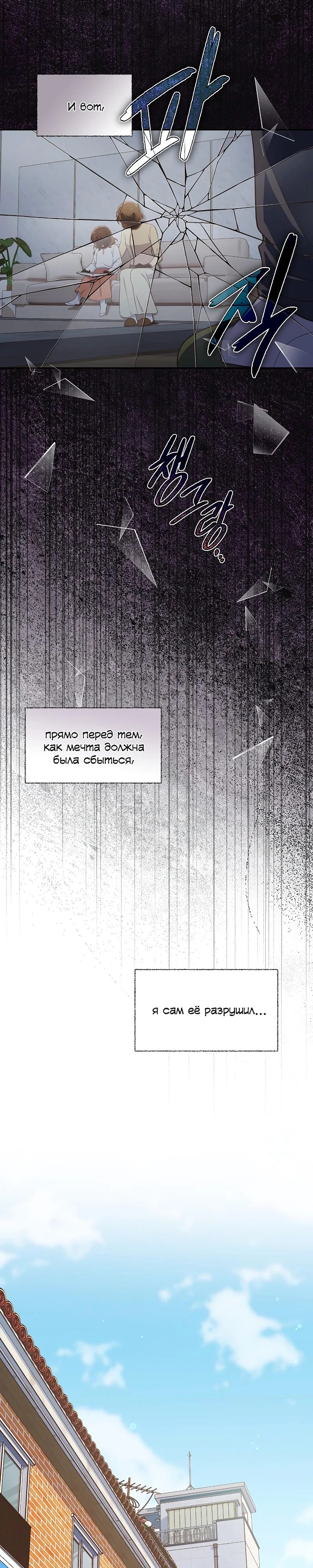 Глава 34 - страница 23