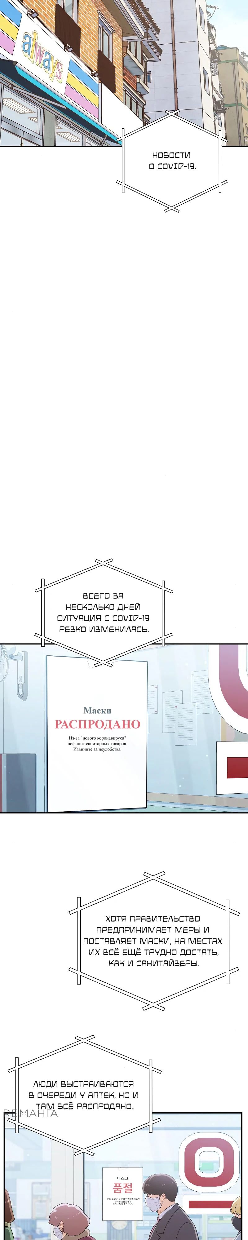 Глава 34 - страница 24