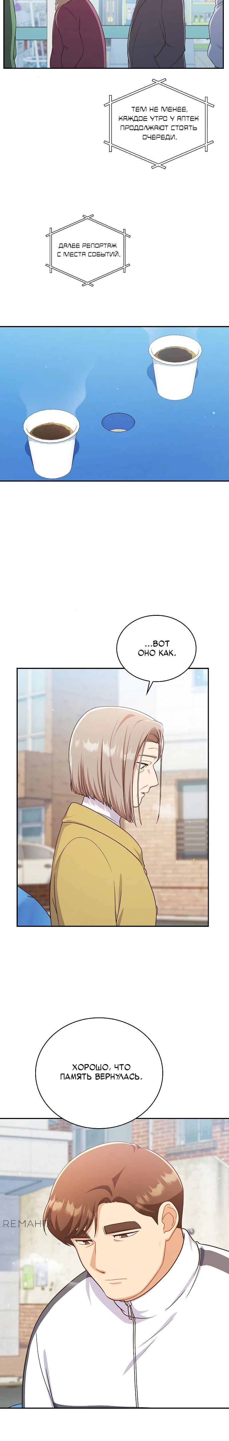 Глава 34 - страница 25