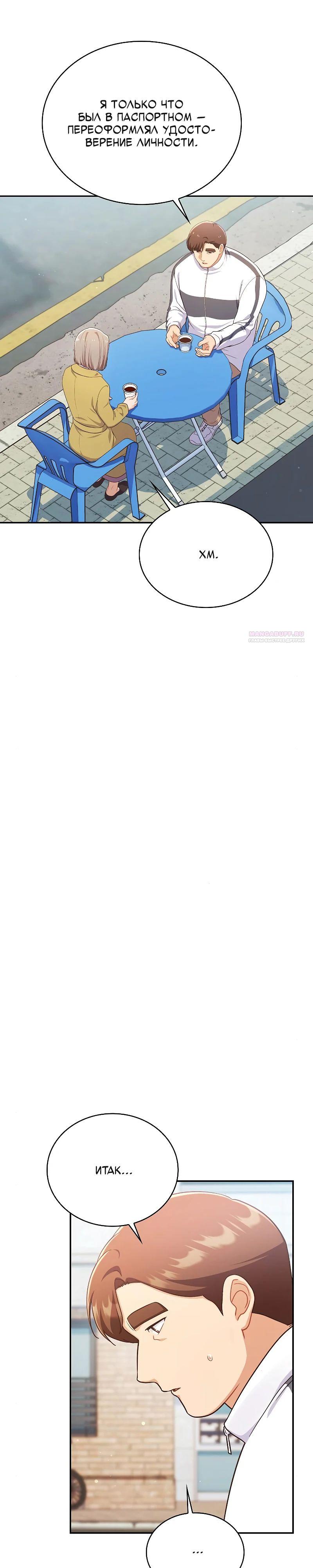 Глава 34 - страница 26