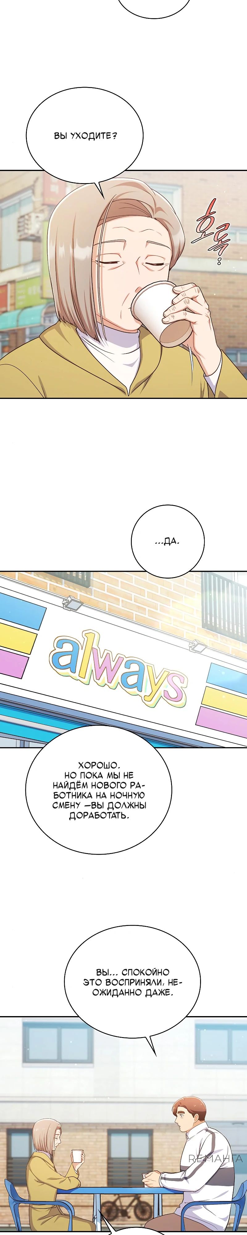 Глава 34 - страница 27