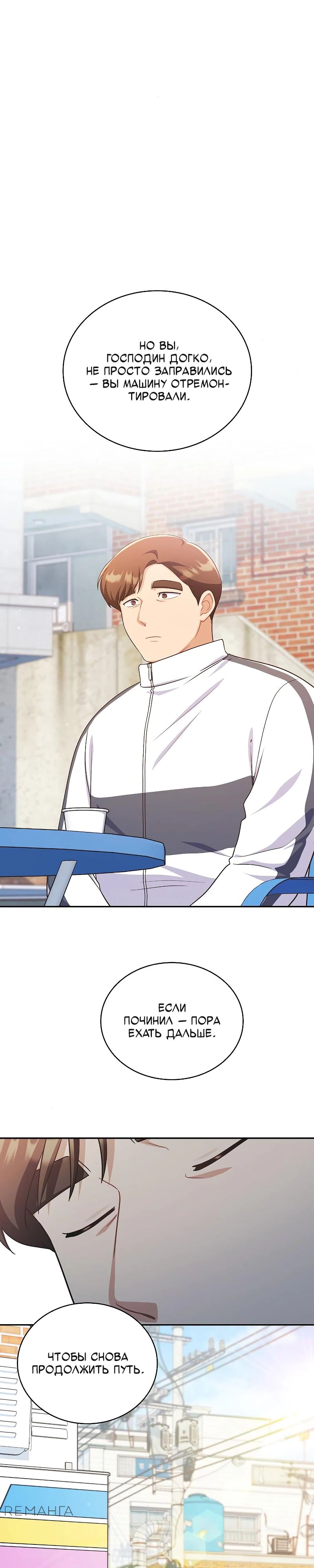 Глава 34 - страница 29