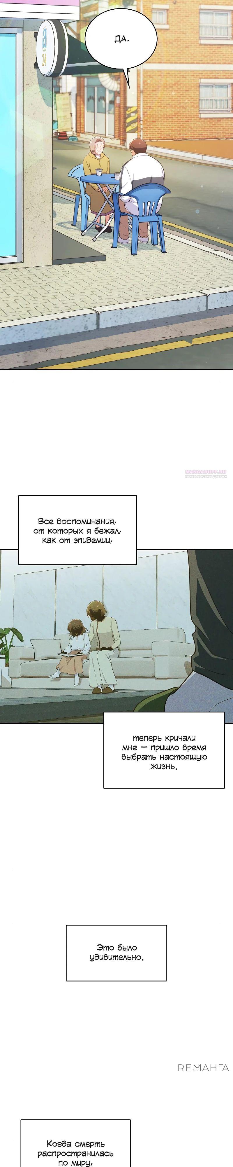 Глава 34 - страница 30