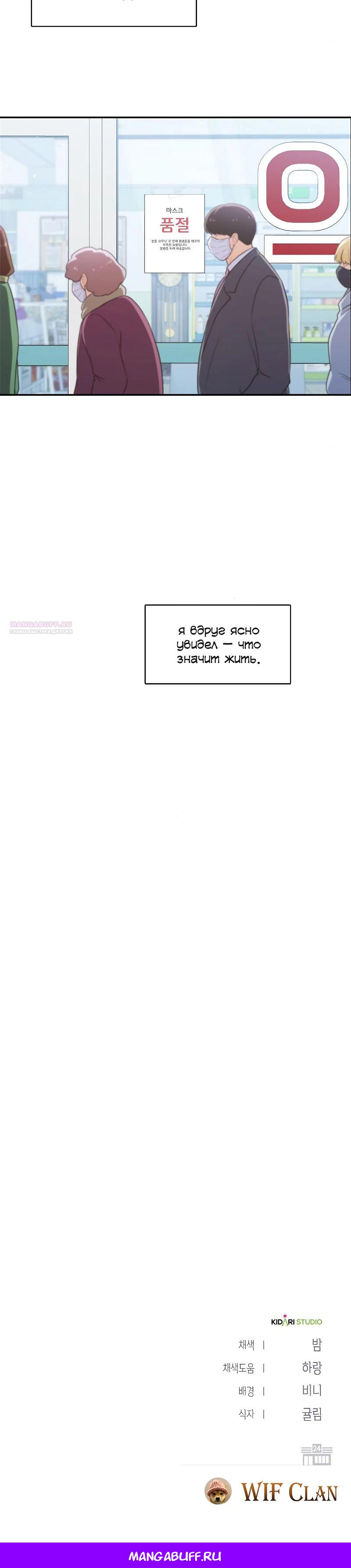 Глава 34 - страница 31