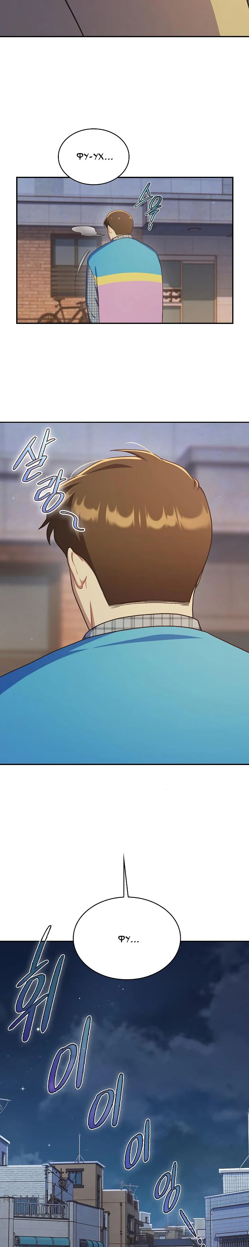 Глава 34 - страница 5