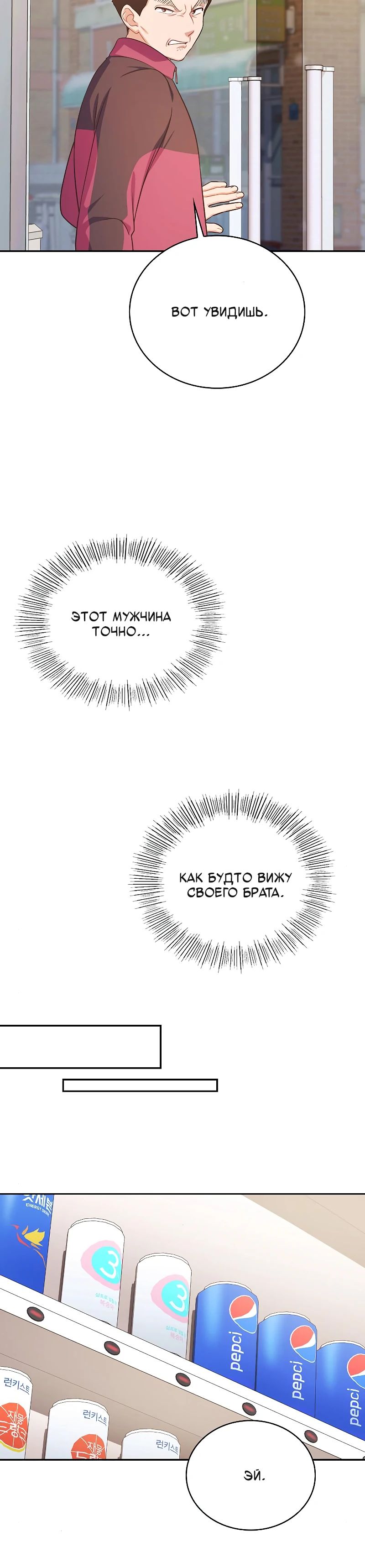 Глава 34 - страница 9