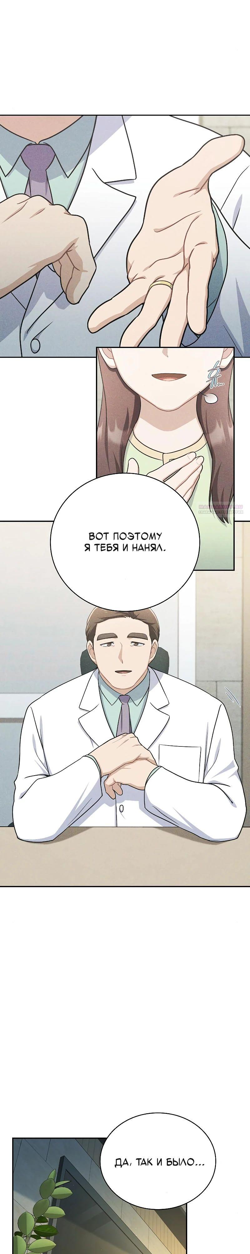 Глава 35 - страница 10