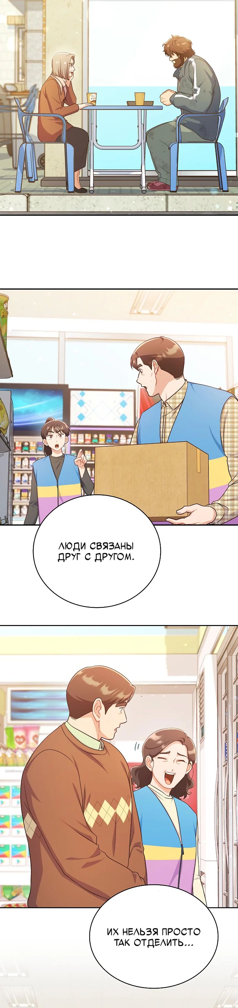 Глава 35 - страница 12