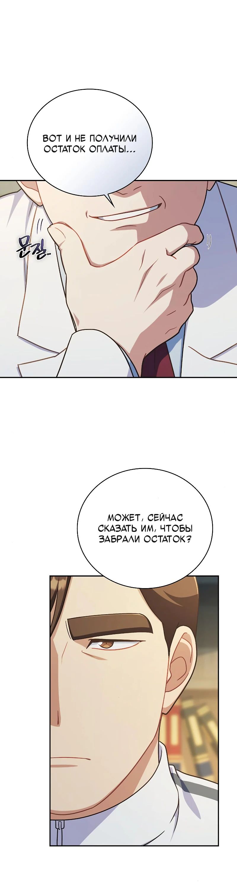 Глава 35 - страница 15