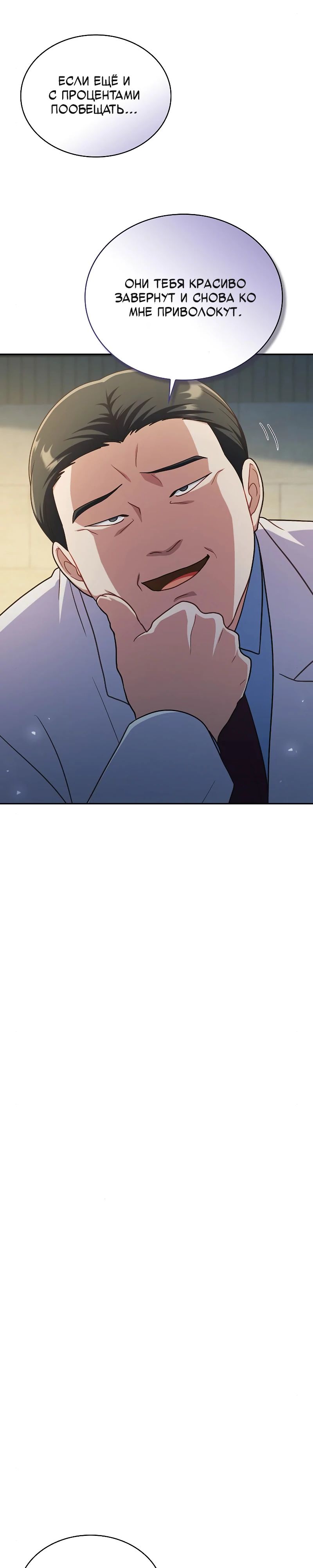 Глава 35 - страница 16